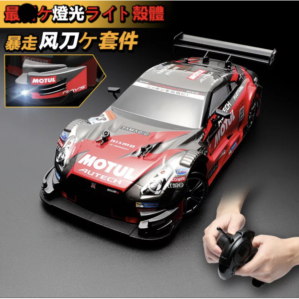 RC Nissan GTR 4WD Drift Racing Car 