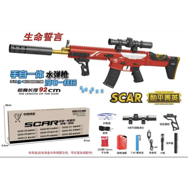 New Scar Gel Ball Blaster